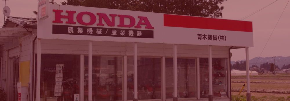 会社概要